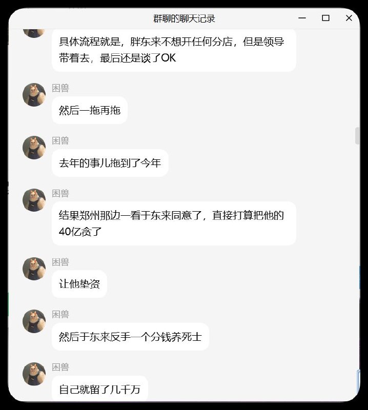 胖东来背后黑幕曝光 #胖东来感谢家人们投稿！胖东来背后黑幕曝光 #胖东来感谢家人们投稿！