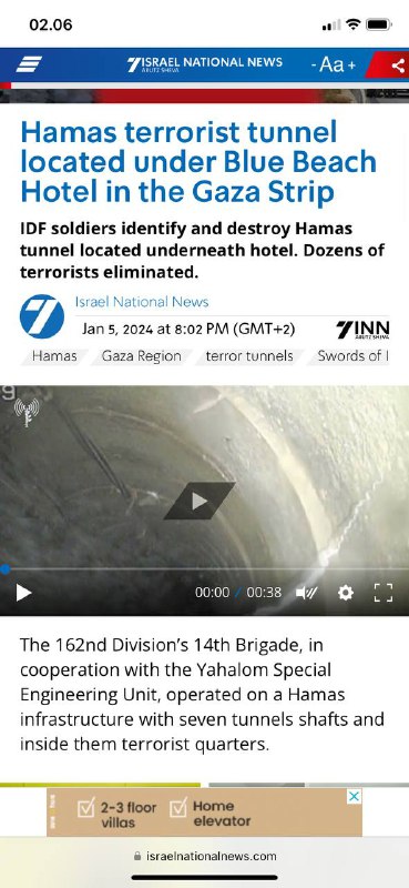 酒店下的恐怖隧道：本周，加沙地带“蓝滩”酒店下的一条隧道路线被摧毁，该隧道曾被用作哈马斯的恐怖主义基础来住在加沙的蓝海滩酒店，在那里#Hamas用互补的AK-47和恐怖隧道取代了客房服务和水疗中心
