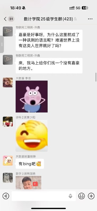 3/3 补充！口嗨神人 大哲学家 云南民族大学 许鑫此前报道👉