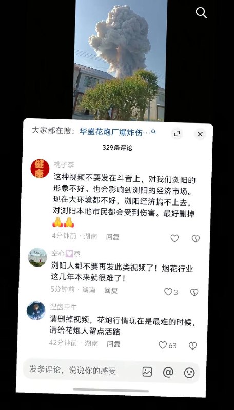 吓人啊，死好多人啊！5月4日，湖南长沙浏阳市华盛烟花制造燃放有限公司车间发生爆炸，截至目前，21人死亡，61人受伤！#浏阳 #爆炸昨天习近平都亲自对事故作出重要指示，重大生产事故！本地人提醒，请不要传播，影响浏阳形象！吓人啊，死好多人啊！5月4日，湖南长沙浏阳市华盛烟花制造燃放有限公司车间发生爆炸，截至目前，21人死亡，61人受伤！#浏阳 #爆炸昨天习近平都亲自对事故作出重要指示，重大生产事故！本地人提醒，请不要传播，影响浏阳形象！