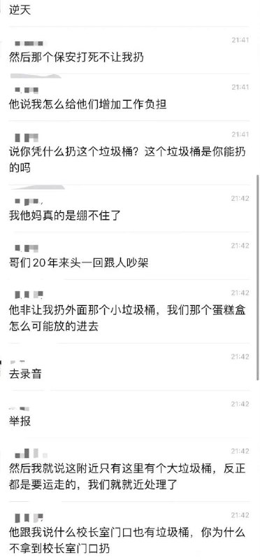 #西安交通大学 设置留学生专用垃圾桶？普通学生将垃圾扔在留学生宿舍门口的垃圾桶内，被保安训斥不懂事…by 匿名投稿#西安交通大学 设置留学生专用垃圾桶？普通学生将垃圾扔在留学生宿舍门口的垃圾桶内，被保安训斥不懂事…by 匿名投稿