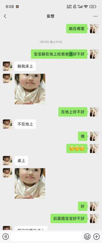 玩 #王者荣耀 撩骚 约炮 被曝光 #聊天记录玩 #王者荣耀 撩骚 约炮 被曝光 #聊天记录