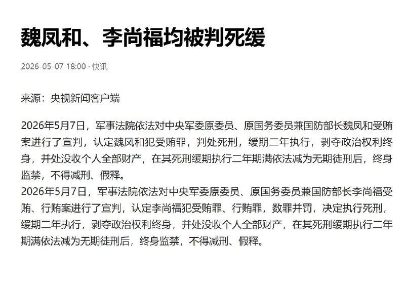 魏凤和部长在香格里拉牛逼哄哄的样子...奸20、导弹、雷达、航母