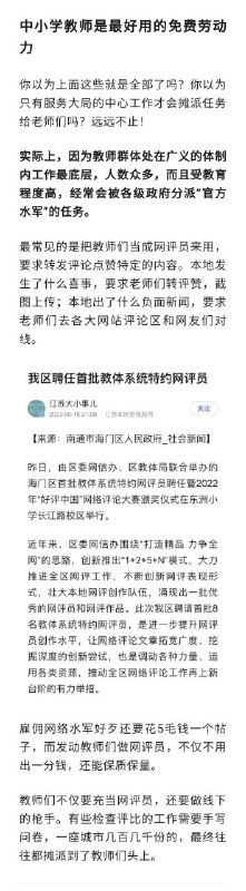 #五毛（以前）#1450（现在）看看这些党员/监狱的囚犯是怎么冒充网友引导舆论的😏😏😏😏by 匿名投稿#五毛（以前）#1450（现在）看看这些党员/监狱的囚犯是怎么冒充网友引导舆论的😏😏😏😏by 匿名投稿