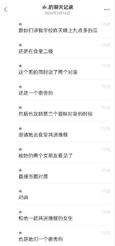 长江艺术工程职业学院男的下跪完整版视频！原因是同时谈了两个女朋友被抓包了！兄弟你也太有实力了！ #长江艺术工程学院感谢家人们投稿！长江艺术工程职业学院男的下跪完整版视频！原因是同时谈了两个女朋友被抓包了！兄弟你也太有实力了！ #长江艺术工程学院感谢家人们投稿！