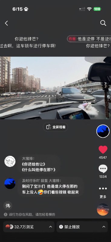 以后拍理想的时候千万别发到网上，小心被理想投诉封你账号