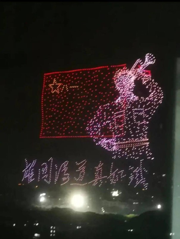 9月2日晚，2023架 #无人机 腾空而起庆祝国防科技大学建校70周年，无人机智能编队 飞行 #表演 在长沙夜幕中精彩上演！9月2日晚，2023架 #无人机 腾空而起庆祝国防科技大学建校70周年，无人机智能编队 飞行 #表演 在长沙夜幕中精彩上演！