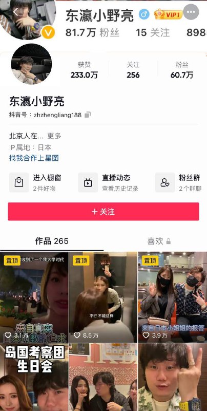 补充在日本🇯🇵，华人某大网红，因为酒驾引发车祸，在新宿歌舞伎町被日本警察现场逮捕