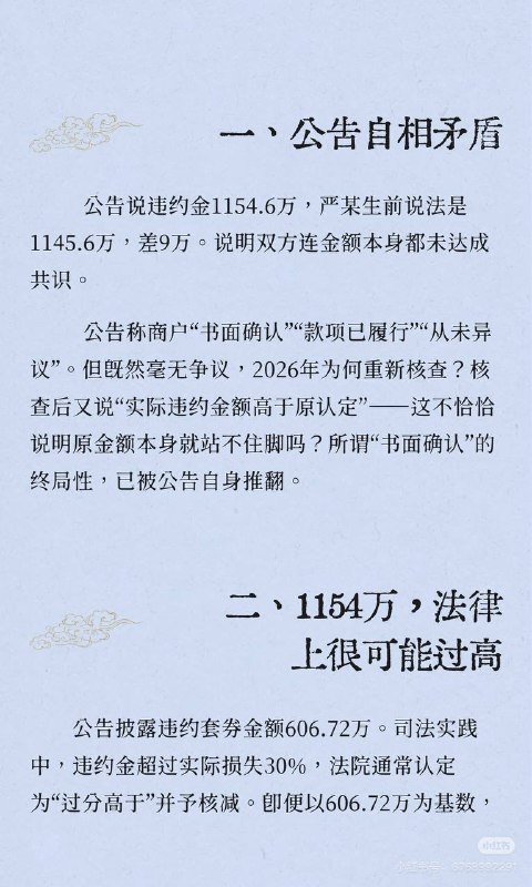 有律师解读了西安赛格发布的公告（赛格：我们努力了，我们还罚少了，是他自己有病跳的
