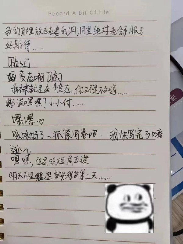 初二学生上课传纸条 内容炸裂💥初二学生上课传纸条 内容炸裂💥