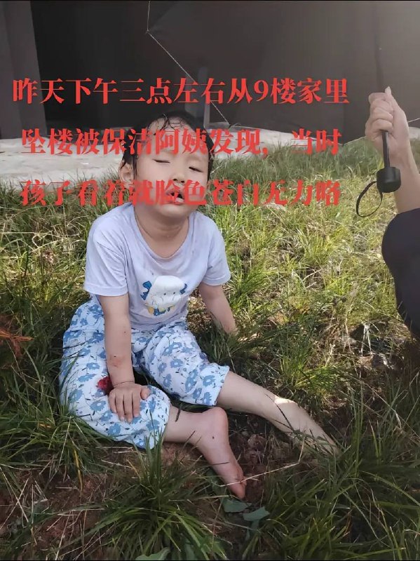 7.17重庆，这是我们新家那边一栋楼邻居家的孩子，昨天下午三点左右从9楼家里坠楼，当时孩子精神都不好了，内脏肺部严重挫伤，进了重症监控室 #坠楼by 匿名投稿