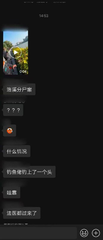 广州番禺洛溪某小区江边，钓鱼佬钓到一人体头颅感谢家人们投稿！广州番禺洛溪某小区江边，钓鱼佬钓到一人体头颅感谢家人们投稿！