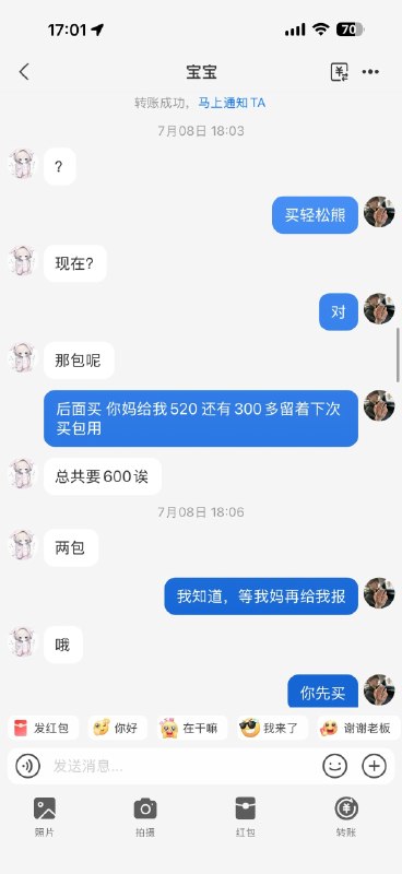 福建安溪17岁男孩和女友一起上学的路上不幸猝死，据传是因为男孩长期熬夜导致的，而两人聊天记录显示女孩十分拜金，通篇下来都是要钱，不是买玩偶就是口红香水衣服鞋子， 还要买城堡...男孩妈妈给他的生活费都给女孩了，女孩还不让男孩睡觉，据说是让男孩给她的游戏上分