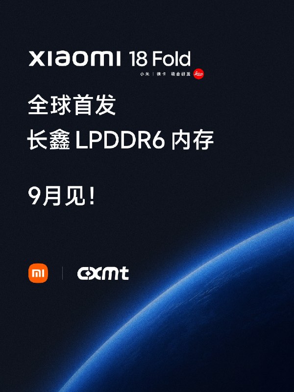 📱 Xiaomi 18 Fold 首发长鑫内存，采用 LPDDR6 规格感谢家人们投稿！