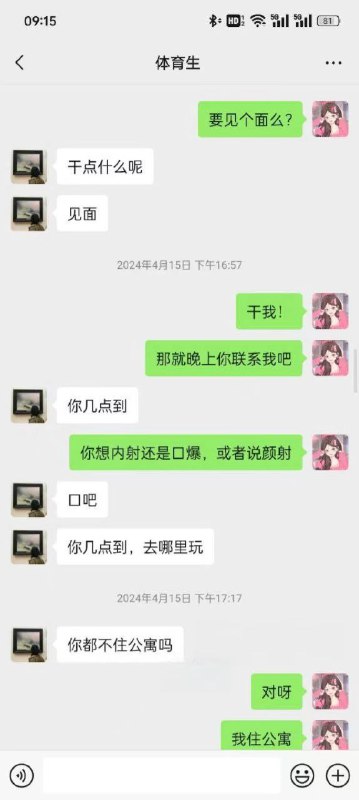 潍坊 郑丹丹的丹  玩的挺花的  #聊天记录 #举报 是不是 炒作 ？潍坊 郑丹丹的丹  玩的挺花的  #聊天记录 #举报 是不是 炒作 ？