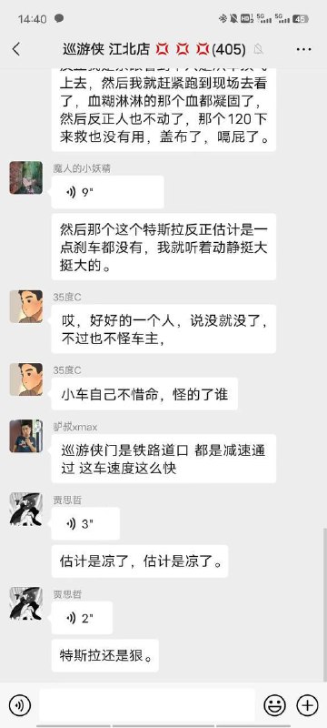 #南京 #特斯拉 #车祸 血洒现场 🩸2023年3.16下午13:40南京江北天灿国际公寓门口，一辆特斯拉与一辆摩托车相撞，骑士当场死亡，骑士摩托车及服装有顺丰同城字样……司机一脸茫然称当时正常行驶从浦珠北路往长江大桥方向，经过铁道口，摩托车突然对面掉头穿越铁道，发现已经避让不及撞上，自己车辆左侧撞上摩托车，骑手被撞飞落地……120、122迅速到场，事故责任目前警方正在调查处理中