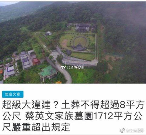 #蔡英文 #台湾