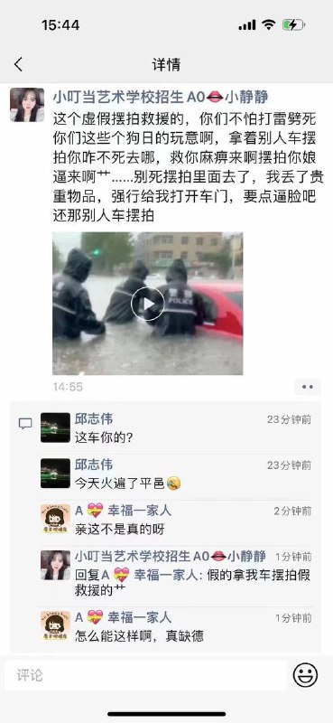 #摆拍 #中国诈骗by 匿名投稿#摆拍 #中国诈骗by 匿名投稿