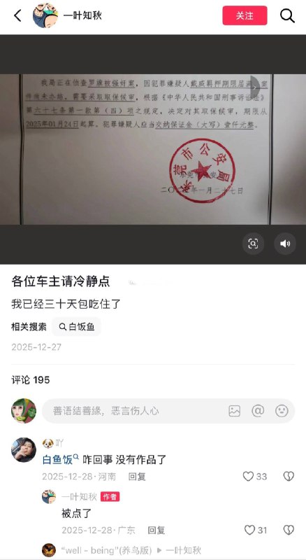 老婆 #出轨 男子 #抓奸 反被老婆 诬告 婚内强奸 进去待了30天，目前取保候审 #聊天记录又是恐婚的一天感谢家人们投稿！老婆 #出轨 男子 #抓奸 反被老婆 诬告 婚内强奸 进去待了30天，目前取保候审 #聊天记录又是恐婚的一天感谢家人们投稿！