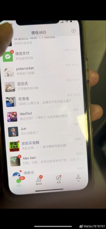 谁在约 任思佳 老师 #聊天记录 #约炮 穿帮了 ！ #鸡感谢家人们投稿！谁在约 任思佳 老师 #聊天记录 #约炮 穿帮了 ！ #鸡感谢家人们投稿！