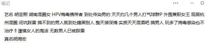 #网传 网红 胡芸熙到处传梁男的HPVby 匿名投稿#网传 网红 胡芸熙到处传梁男的HPVby 匿名投稿
