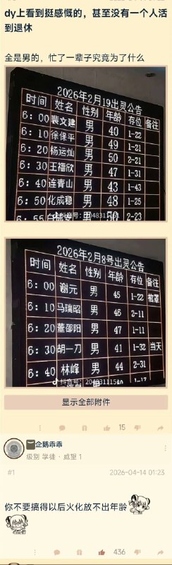 😶感谢家人们投稿！