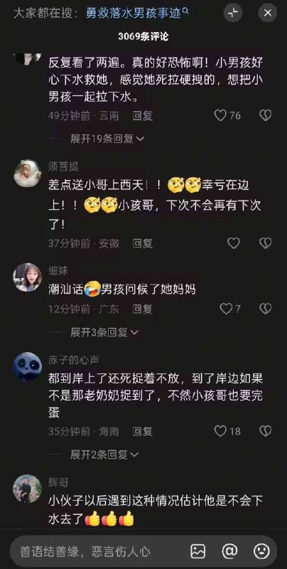 男孩救落水女子，险被女子拽进水里感谢家人们投稿！男孩救落水女子，险被女子拽进水里感谢家人们投稿！