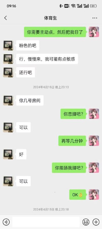 潍坊 郑丹丹的丹  玩的挺花的  #聊天记录 #举报 是不是 炒作 ？潍坊 郑丹丹的丹  玩的挺花的  #聊天记录 #举报 是不是 炒作 ？