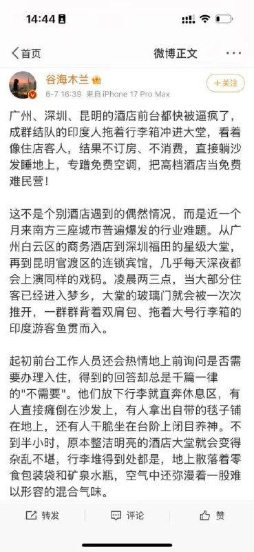 周末的上海共青森林公园，挤满了 印度人感谢家人们投稿！周末的上海共青森林公园，挤满了 印度人感谢家人们投稿！
