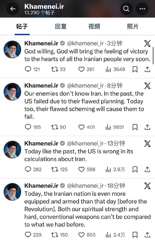 这是急了🤔哈 没内衣 连发12条推文，谴责美国和以色列干涉伊朗内政，意图颠覆伊朗政权🤣#伊朗 #革命感谢家人们投稿！这是急了🤔哈 没内衣 连发12条推文，谴责美国和以色列干涉伊朗内政，意图颠覆伊朗政权🤣#伊朗 #革命感谢家人们投稿！