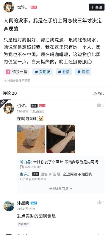 网友跑印度尼西亚网恋奔现，大概率“落地成盒”了感谢家人们投稿！网友跑印度尼西亚网恋奔现，大概率“落地成盒”了感谢家人们投稿！