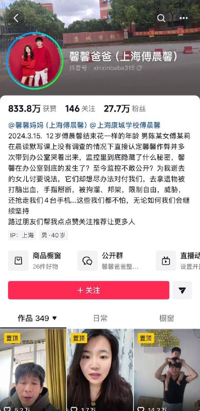 请关注馨馨的爸爸，他只是想要个说法感谢家人们投稿！请关注馨馨的爸爸，他只是想要个说法感谢家人们投稿！