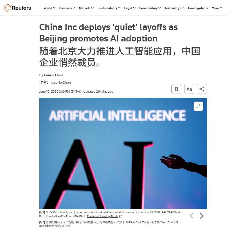 这个Q2可能是史上最大科技企业裁员季