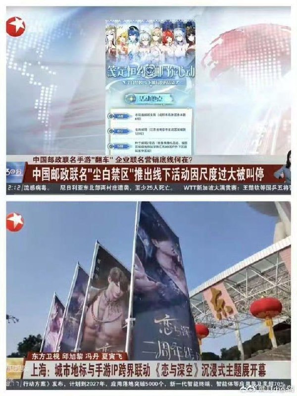 有人举报了新京报，原因是一个官媒女小编玩个乙游，因为不喜欢新角色，屁大点事，直接公号私用，写了六篇文章骂，太离谱了