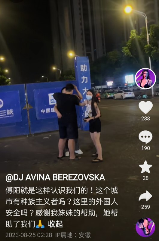 #乌克兰人 #安徽 #挑衅在安徽阜阳生活的一乌克兰舞蹈演员，遭遇当地街头醉酒男子疯狂F-word和中指 ，这就是🕷男普遍针对乌克兰平民的心底无端恶意，不装啦摊牌了🥰真是友好善良的民族呢by 匿名投稿#乌克兰人 #安徽 #挑衅在安徽阜阳生活的一乌克兰舞蹈演员，遭遇当地街头醉酒男子疯狂F-word和中指 ，这就是🕷男普遍针对乌克兰平民的心底无端恶意，不装啦摊牌了🥰真是友好善良的民族呢by 匿名投稿