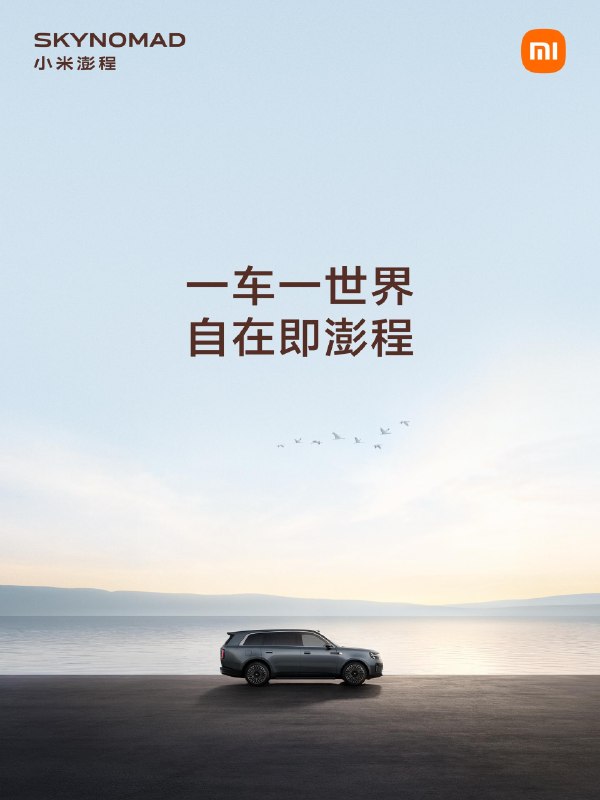 小米澎程汽车1个人的工作室，2个人的咖啡馆3个人的会客厅，全家人的游乐场感谢家人们投稿！小米澎程汽车1个人的工作室，2个人的咖啡馆3个人的会客厅，全家人的游乐场感谢家人们投稿！