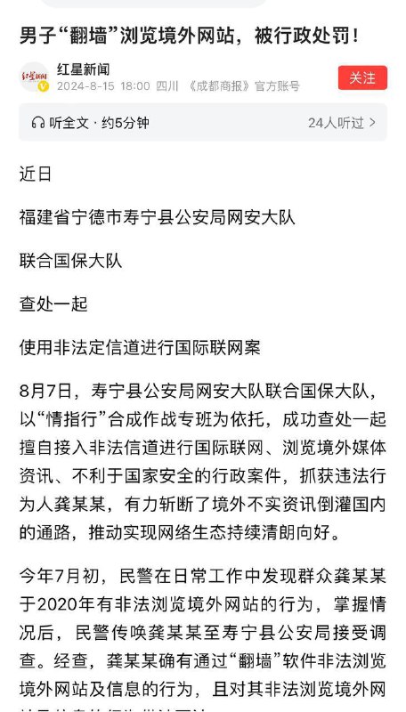 倒查4年前翻墙 #中国法律 #开倒车 #朝鲜by 匿名投稿倒查4年前翻墙 #中国法律 #开倒车 #朝鲜by 匿名投稿