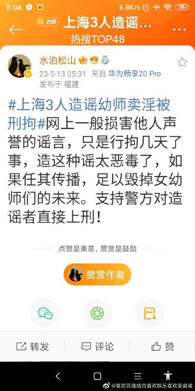 上海幼儿园多名女教师 #卖淫？警方通报来了！#造谣 #幼师#网传 松江警方在深坑酒店抓 #卖淫 #嫖娼，其中3位女的是青浦幼儿园的 #教师，还是上海市示范 幼儿园 #幼师上海幼儿园多名女教师 #卖淫？警方通报来了！#造谣 #幼师#网传 松江警方在深坑酒店抓 #卖淫 #嫖娼，其中3位女的是青浦幼儿园的 #教师，还是上海市示范 幼儿园 #幼师