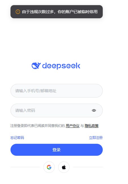 直接号没了😂😂😂😂😂😂大国风范#deepseek #封号感谢家人们投稿！直接号没了😂😂😂😂😂😂大国风范#deepseek #封号感谢家人们投稿！