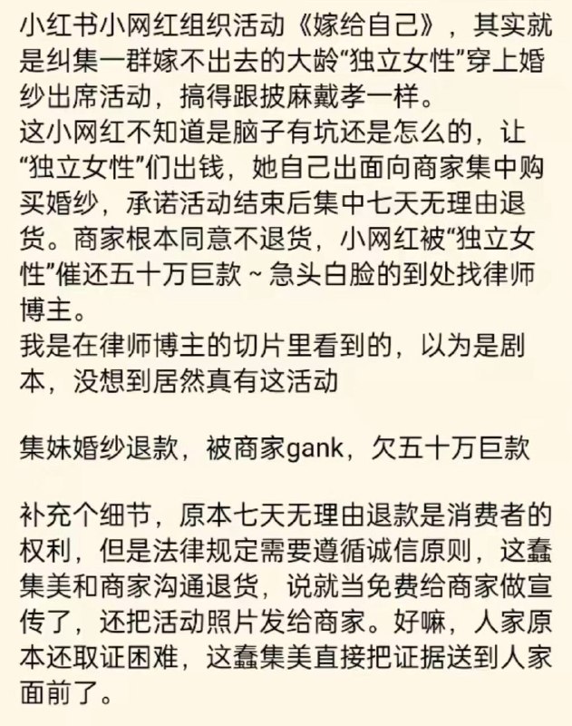 集美 嫁给自己 白嫖 婚纱 惨了哦 ！感谢家人们投稿！集美 嫁给自己 白嫖 婚纱 惨了哦 ！感谢家人们投稿！