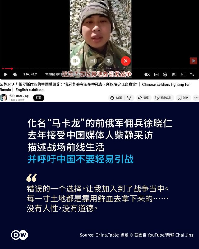 据德国网媒China.Table报导，中国籍前俄军雇佣兵“马卡龙”，目前被关押于德国慕尼黑一处移民遣返设施