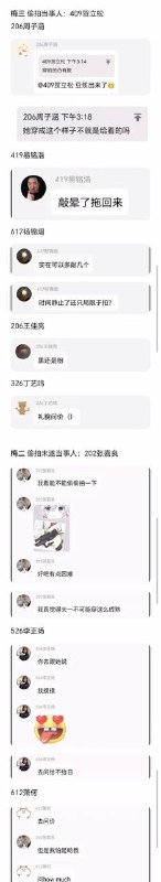 补充#重庆大学 #偷拍 #聊天记录补充#重庆大学 #偷拍 #聊天记录