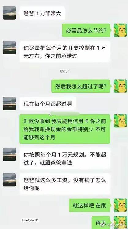 一个月挣1.3万，北大毕业的51岁父亲祁某，在上海当金融媒体主编
