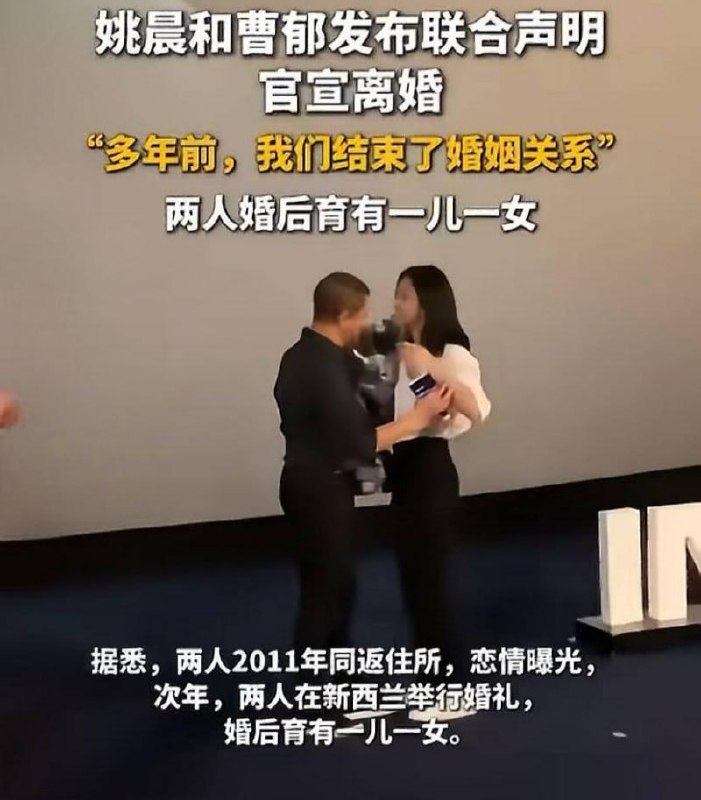 #姚晨二婚离婚 #姚晨 #曹郁 #凌潇肃 #出轨四次体面声明还没捂热，瓜皮已经被扒穿地心
