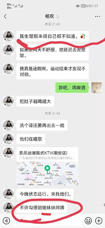 #吃瓜🍉 广东潮汕潮安，小学校长 和 校导主任 #出轨 #聊天记录by 匿名投稿#吃瓜🍉 广东潮汕潮安，小学校长 和 校导主任 #出轨 #聊天记录by 匿名投稿