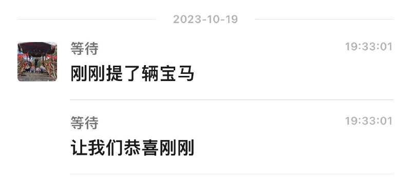 恭喜 小伙 喜提 宝马 #泡水车 #提车恭喜 小伙 喜提 宝马 #泡水车 #提车