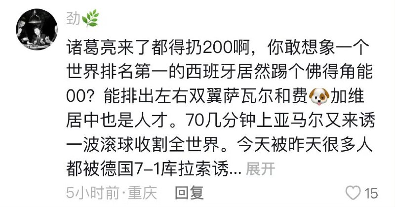天台的人比 #佛得角 全国人口还多谁能想到身价12亿的西班牙，被总人口仅54万的佛得角逼成0-0，路透社的新闻标题是佛得角零封西班牙