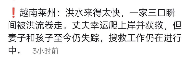 7月17日上午，越南莱州省芒滩乡遭遇严重 洪水 #水灾感谢家人们投稿！7月17日上午，越南莱州省芒滩乡遭遇严重 洪水 #水灾感谢家人们投稿！
