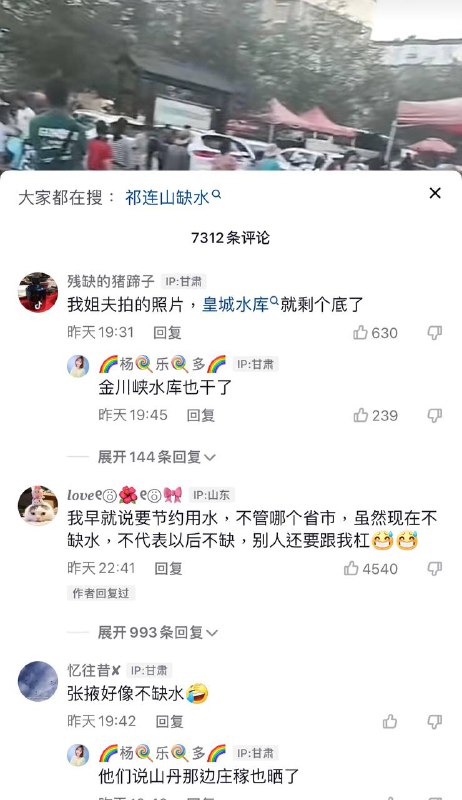 甘肃祁连山缺水 #干旱甘肃祁连山缺水 #干旱