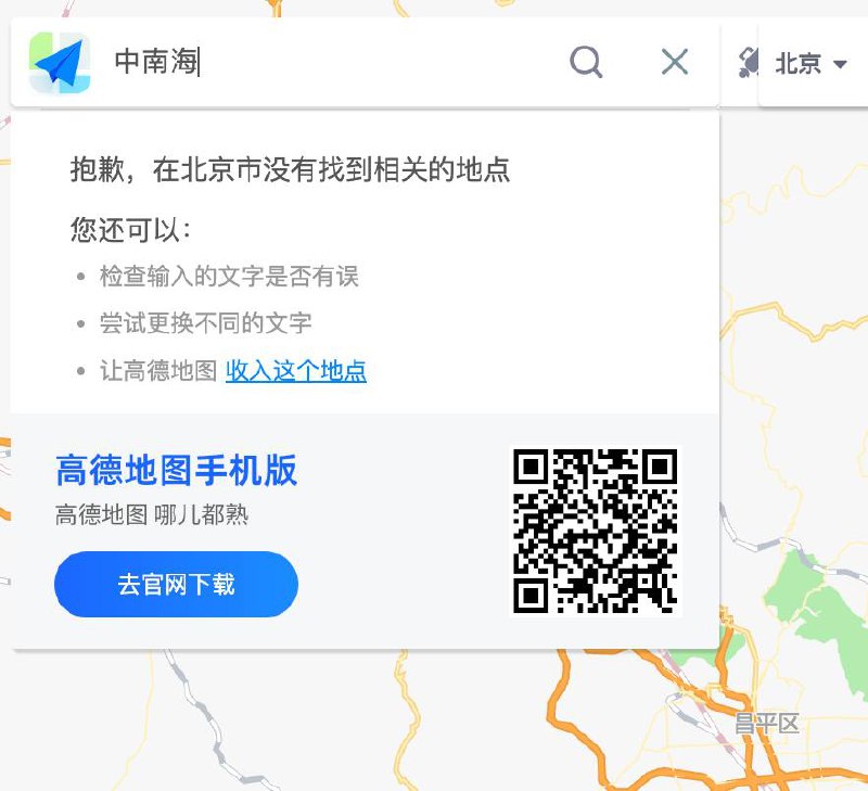 目前国内地图已经搜索不到中南海